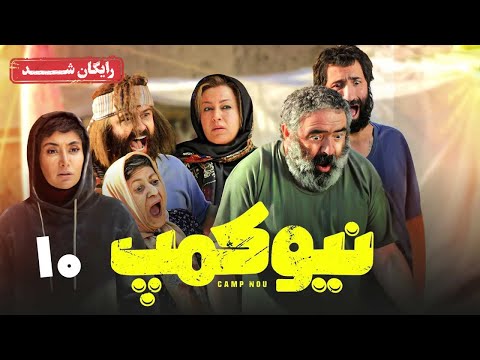 سریال نیوکمپ - قسمت 10 (قسمت آخر) | Camp Nou Series - Episode 10