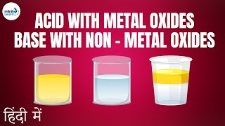 Acids Bases Salts -Lesson 10 | Reaction of Metallic Oxide with Acids & NonMetallic oxides with bases