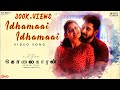 Kolaigaran - Idhamaai (Video Song) | Arjun, Vijay Antony, Ashima | Andrew Louis | Simon K.King