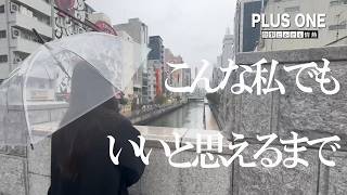 PLUS難波店