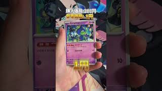 『アビスアイ』ポケカ開封!神引きは?今日の運試し302日目|メガサーナイト来い! #ポケモン #pokemon #ポケモンカード #ポケカ #ポケカ開封 #カード開封 #トレカ #shorts