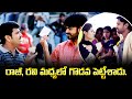 రాజీ రవి మద్యలో గొడవ పెట్టేశాడు Sumanth Sharwa