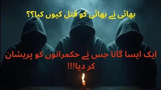 Aye Hukumrano | Pakistan ki Awam | politicians | hukumrano song | Pakistani politics | Bijli dedo