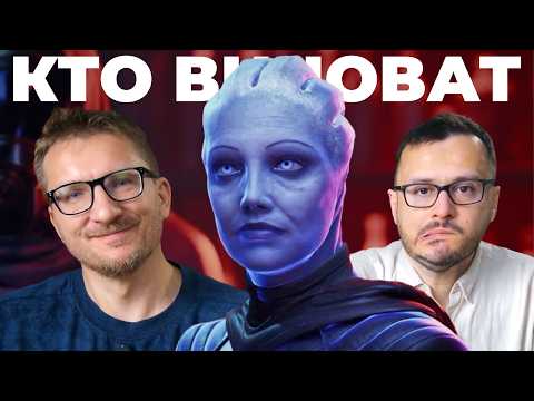 BioWare закрыли - в шаге от Mass Effect Universe
