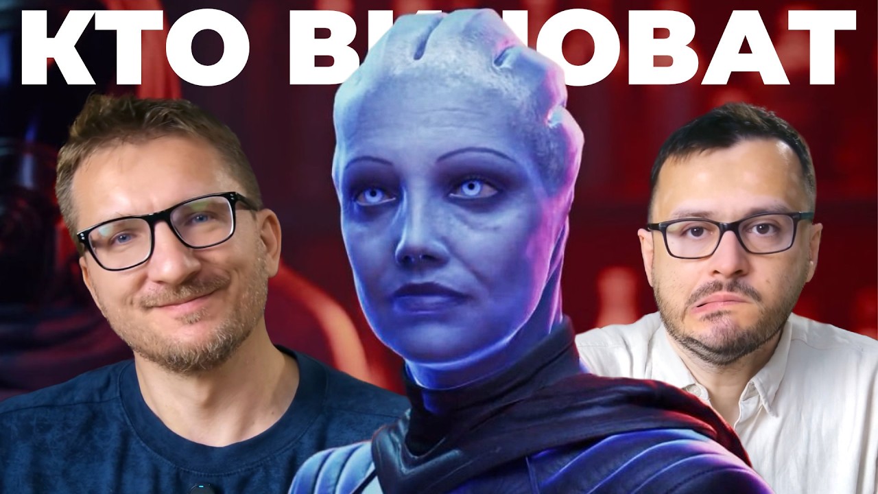 BioWare закрыли - в шаге от Mass Effect Universe