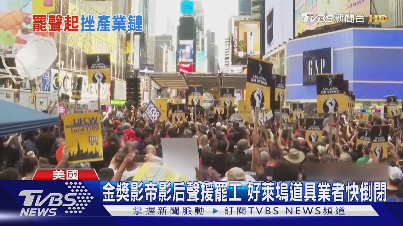 金獎影帝影后聲援罷工 好萊塢道具業者快倒閉