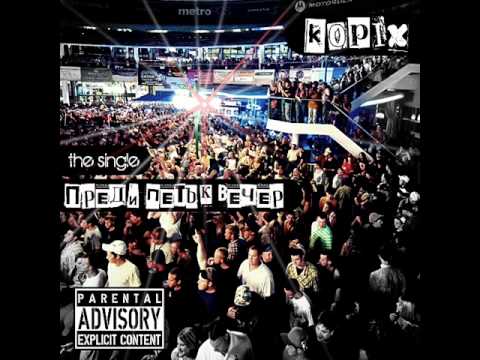 Kopix - Преди петък вечер (Before friday night)