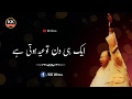 Nusrat Fateh Ali Khan Whatsapp Status Video | NFAK Lines | NFAK Best Status Lines