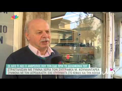 Κουμανταρέας