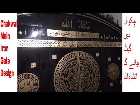 Chakwal Gate Design for Bashir Awan | Latest CNC Gate Design 2023 | چکوال گیٹ