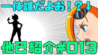 013【出会い】衝撃！！邪魔者だよお！！【#バーチャルyoutuber】