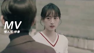 Download lagu MV 郁可唯/阿雲嘎 - 情人咒➥東方玄幻仙俠劇《琉璃》片尾曲伴奏 MV➥番外背景音楽完整伴奏➥CC歌曲中英簡繁字幕 mp3