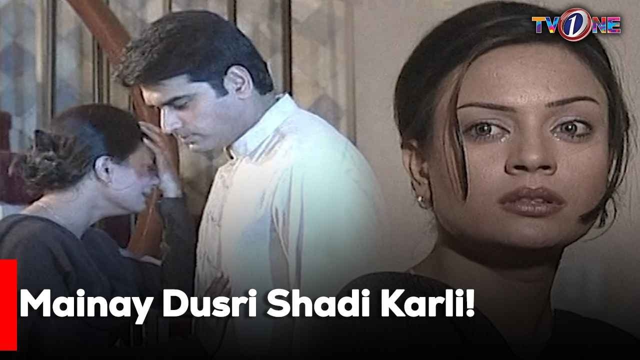 Mainay Dusri Shadi Karli!| Best Moments | Humayun Saeed | Sadia Imam | Amna Haq |