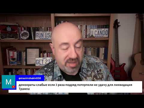 СПЕЦЭФИР: ПОКУШЕНИЕ НА ТРАМПА!  ЧТО ИЗВЕСТНО НА ДАННЫЙ МОМЕНТ.