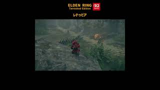 初期LVの盗賊、レドゥビアで侵入して荒らす【ELDEN RING Switch2版】＃Shorts