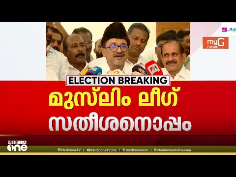 വി.ഡി. സതീശനായി ലീഗ് രംഗത്ത്; മുഖ്യമന്ത്രി ചർച്ചകളിൽ നിലപാട് കടുപ്പിച്ച് യുഡിഎഫ് ഘടകകക്ഷികൾ