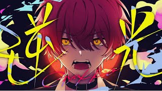 イケボ No.1が歌ってみた / 逆光【 ばぁう 】