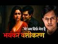 वशीकरण से मिला प्यार A Real Horror Love Story Hindi Horror Stories