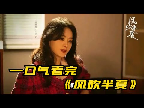 提燈看刺刀 半夏
