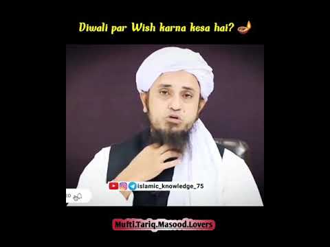 Non-Muslims Ko Unke Festivals Par Wish Karna Kaisa Hai ? Hudood Kya Hai ? | Mufti Tariq Masood