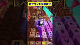 【ロブロックス】キーボードエスケープに新しく追加された高額課金のカスタムサウンドを全部試してみた結果ｗ【ROBLOX】