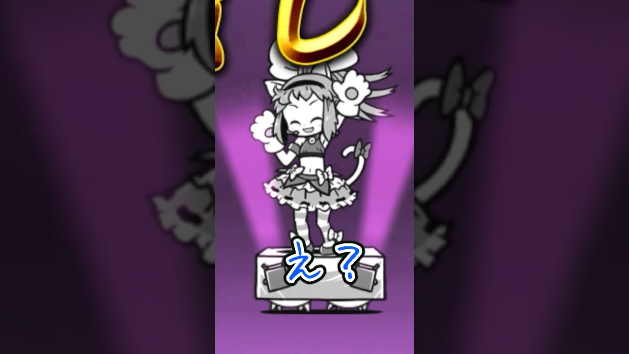 【にゃんこ大戦争】ハヤブサ狙いで11連回したらとんでもないキャラが当たってしまった…#にゃんこ大戦争 #shorts #short #にゃんこ #ゆっくり #ゆっくり実況