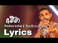 Amma Mahamayawarune Full Song Lyrics Thushara Joshap New Music Video
