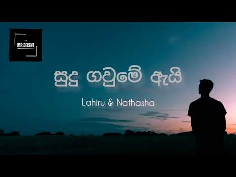 සුදු ගවුමේ ඇයි | Sudu Gaume Ai | Lahiru Perera & Nathasha Perera