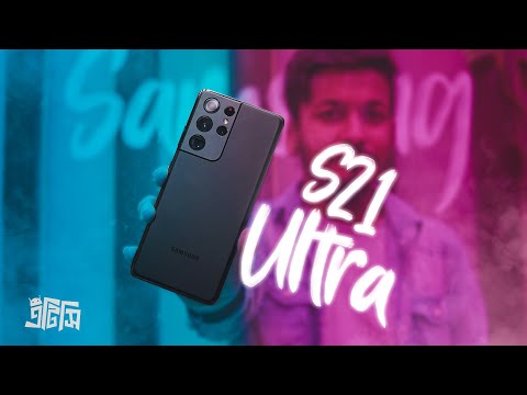 Samsung Galaxy S21 Ultra 5G এর দাম বাংলাদেশে কত