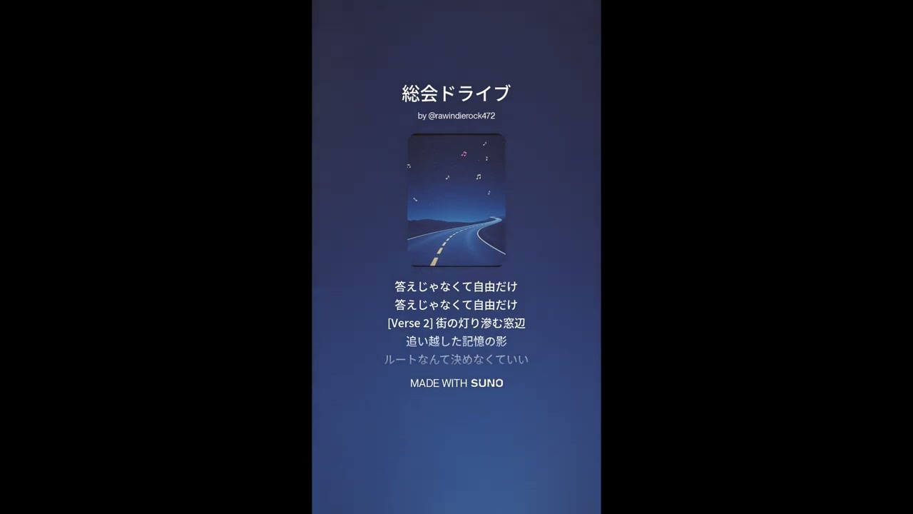 風の声を信じて #自作 #曲 #AI曲 #AI