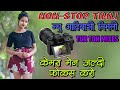 Non Stop Timli कैमरा मैन जल्दी फॉक्स करो RS Music SR Bend 