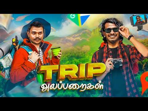 Trip Plan Alaparaigal | Comedy video | Auto Kaaran Alapparaigal | Auto Kaaran