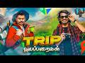 Trip Plan Alaparaigal Comedy Video Auto Kaaran Alapparaigal Auto Kaaran
