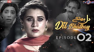 Dil Bhatkay | Episode 2 | TVONE Drama | 22 June  2022 | DIL BHATKAY EP 2 | TVONE