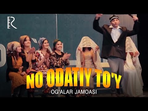 Og'alar jamoasi - No odatiy to'y