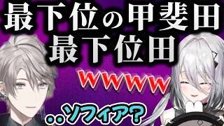 ツボに入ると止まらない一流スパイまとめ【にじさんじ/切り抜き/ソフィア・ヴァレンタイン】