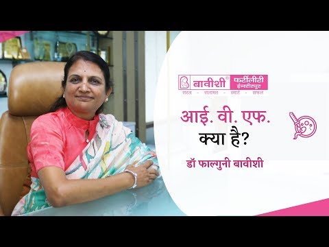 What Is IVF? — Dr. Falguni Bavishi