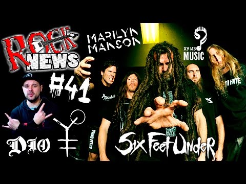 Six Feet Under / НУКИ / Marilyn Manson / DIO [ROCK NEWS #41]