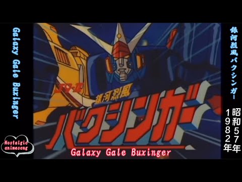 Ginga Reppuu Baxinger Ginga Reppuu Baxinger Yukio Yamagata & Satoru Sakabe
