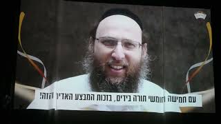 מצגת על תלמוד תורה - שאל אביך
