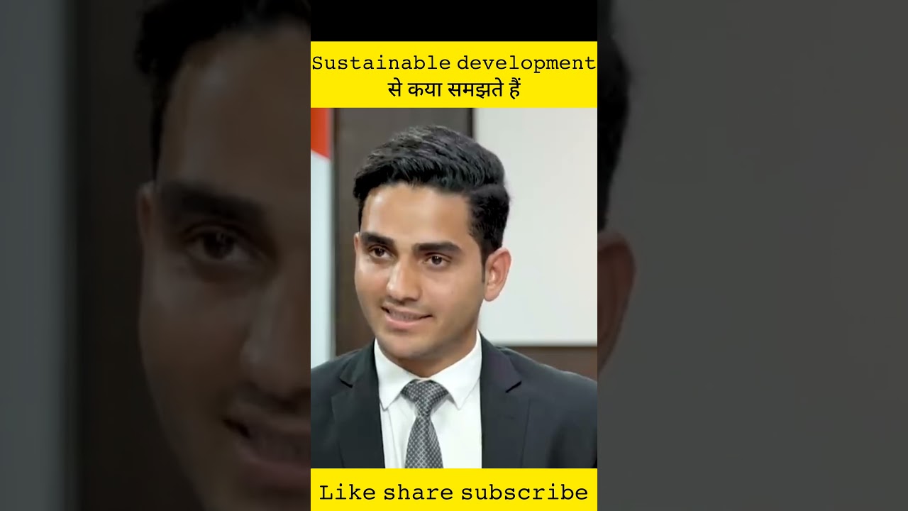 sustainable development से आप कय समझते हैं || mock interview in hindi || #shorts