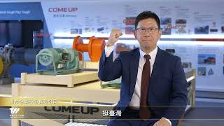 影片封面圖，第8屆卓越中堅企業 川方企業股份有限公司