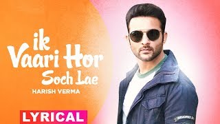 Ik Vaari Hor Soch Lae (Lyrical) | Harish Verma | Jaani | B Praak | Latest Punjabi Song 2019