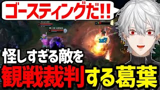 ゴースティングや連敗で精神を病み、LoL引退を決意する葛葉【にじさんじ/切り抜き/LoL】