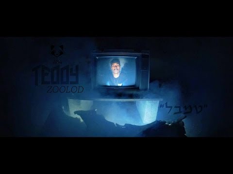 Video thumbnail for Tembel - טמבל