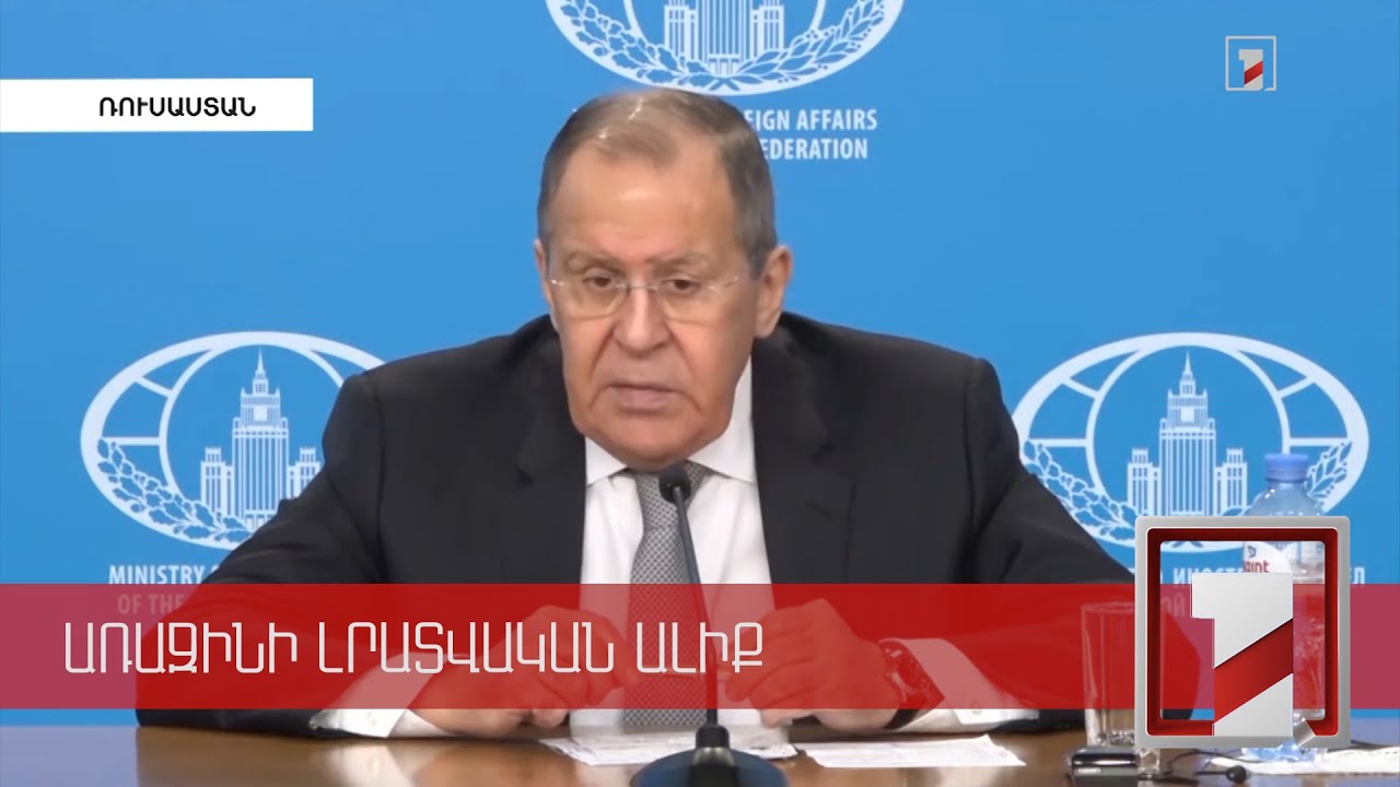 Հայաստանի և Ադրբեջանի միջև սահմանազատման գործընթացը չի վերաբերում ԼՂ կարգավորման գործընթացին. Լավրով