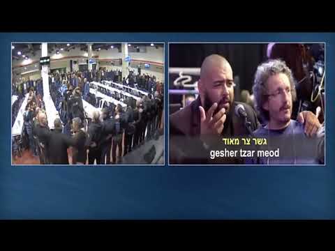 Kol HaOlam Kulo Gesher Tsar Meod