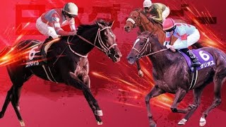 [日本ダービー]歴代ダービー馬夢の対決！ Winning post 9 2020