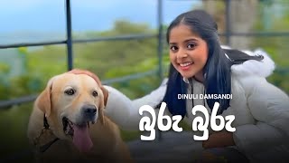 Download lagu Buru Buru Song ( බුරු බුරු ) - Dinuli Damsandi | Mata Sahodarya Wage Balu Rala Innwa | Buru Buru  mp3