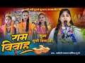 Vivah Gari Ram Vivah Geet New Ram Vivah Gari Ram Vivah Gari Vivah Gari Song